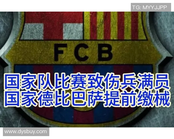 比达尔受伤缺席本轮比赛,巴萨中场再添伤员! 比达尔受伤缺席本轮比赛,巴萨中场再添伤员!